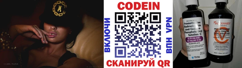 даркнет сайт  Сергач  Кодеиновый сироп Lean напиток Lean (лин) 