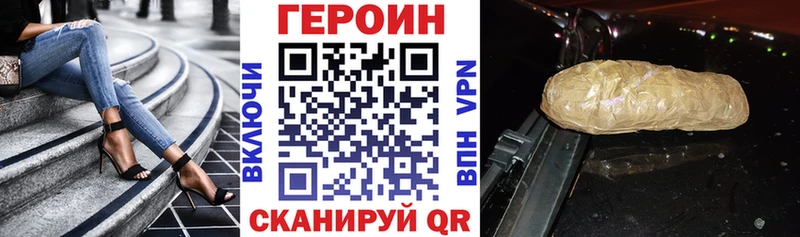 ГЕРОИН хмурый  МЕГА ONION  Сергач  как найти закладки 