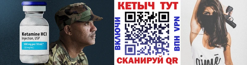 КЕТАМИН VHQ  Сергач 