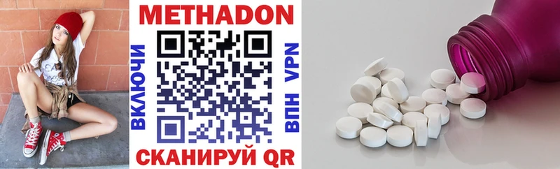 МЕТАДОН methadone omg Сергач магазин